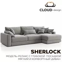 Диван SHERLOCK с оттоманкой