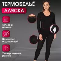 Комплект термобелья Leomax