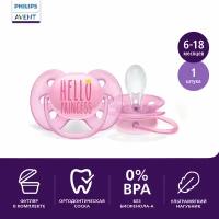 Пустышка силиконовая ортодонтическая Philips AVENT ultra soft SCF529/01 6-18 м, 1 шт