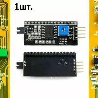 Преобразователь интерфейса LCD в I2C(IIC) для дисплеев LCD1602, LCD1604, LCD2004 1шт