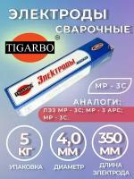Электроды TIGARBO МР-3С диаметр 4 мм (5 кг)