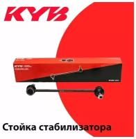 KYB KSLF1020 KSLF1020_тяга стабилизатора переднего левая Nissan X-Terra 05
