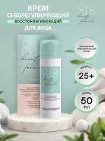 Восстанавливающий себорегулирующий крем 8.1.8 Beauty formula estiqe для жирной кожи 50 мл