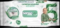 Детские влажные салфетки Senso Baby Sensitive 80 шт