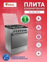 Кухонная плита iDeaL L 200 серый