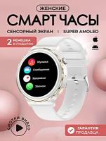 Умные часы женские X6 PRO Premium Smart Watch 1.36 AMOLED, NFC, 2 ремешка, iOS, Android, Bluetooth звонки, Уведомления, Золотистый