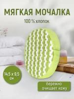 Мочалка для душа массажная, овальная, объемная, хлопок, цвет зеленый