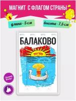 Магнит подарочный из акрила на холодильник с принтом Флаг Балаково. Магнитик на доску с рисунком на подарок