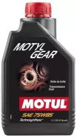 Трансмиссионное масло MOTUL Motylgear 75W85 1л, 106745