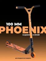 Самокат трюковый XAOS Phoenix Black 100 мм