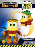 Трансформер Silverlit Robot Trains Утенок, желтый/красный