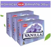 Набор ароматических благовоний конусы HEM Хем Ваниль Vanilla 3 уп. по 10 шт