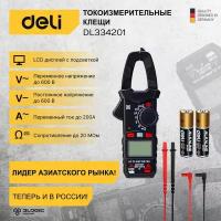 Токоизмерительные клещи цифровые Deli DL334201 (раскрытие клещей 25мм, CAT III 600В, 200А, 20 мОм)