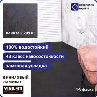 Кварцвиниловая плитка SPC VINILAM CERAMO STONE 61607 Сланцевый Черный 940 x 470 x 6 мм 43 класс