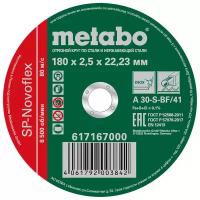 Диск Metabo SP-Novoflex 180x2.5x22.23mm RU отрезной для нержавеющей стали 617167000