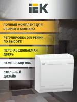 Щит распределительный IEK MKP82-N-06-WD-41-20 навесной, пластик