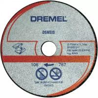 Отрезной круг Dremel DSM20 (DSM510) (2615S510JA)