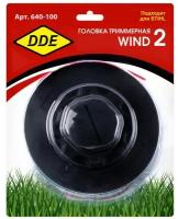 Головка триммерная Wind 2 DDE 640-100