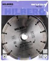 Диск алмазный отрезной 150*22,23 Hilberg Hard Materials Лазер HM103