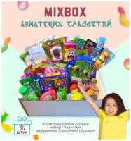 MIXBOX азиатских сладостей из 30 шт/ Оригинальный подарок/Детский восторг/700г