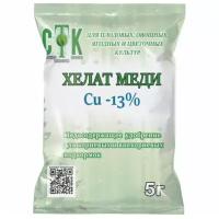 Хелат меди 5г 10/100/23400 СТК