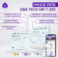 Новое Умное реле с корпусом для Алисы от Tuya 4 в 1 с WIFI + RF + BLE 7-32v, можно подключить повторители, в Алису добавляется как 4 умных розетки