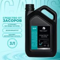 Средство от засоров NG Caus Krot 5л