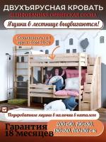 Двухъярусная кровать 160x80 (кровать двухъярусная детская с комодом) 