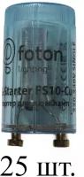 Стартер FOTON FL-Starter FS 10-Cu 4-65W 220-240V медный контакт - 25 штук