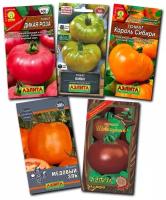 Набор семян лучших салатных крупноплодных высокорослых томатов разных цветов 5 пакетов