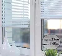 Жалюзи горизонтальные алюминиевые на пластиковые окна ТМ 