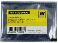 Чип Hi-Black к картриджу HP CLJ CP1025/M175/M275/Canon LBP 7010C CE310A, Bk, 1,2K, черный, 1200 страниц