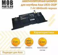 Аккумуляторная батарея для ноутбука Asus UX31-2S2P 7.4V 6840mAh OEM черная