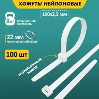 Стяжка кабельная (хомут стяжной) PROconnect 57-0100 2.5 х 100 мм 100 шт