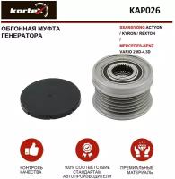 Обгонная Муфта Генератора Ssangyong Actyon/Kyron/Rexton/Mb Vario 2.0d-4.3d KORTEX арт. KAP026