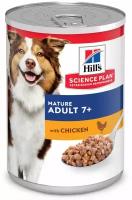 Консервы Hill's Science Plan для собак старшего возраста для поддержания жизненной энергии и иммунитета, с курицей 370 г*12шт