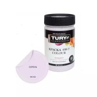 Краска акриловая TURY SW-7 Colour матовая сирень 0.3 л 0.4 кг