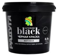 Краска Black акриловая вд-ак 26 цвет глубокий черный для баров ресторанов фотостудий интерьерная 0.9л Оригинальный продукт