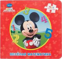 Книжка-игрушка Disney Клуб Микки Мауса. Весёлая математика