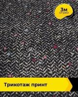 Ткань для шитья и рукоделия Трикотаж принт 3 м * 155 см, мультиколор 012