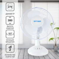 Вентилятор OPTIMA ODF-25W (настольный, 390мм/270мм/25Вт, 2 скорости, 1шт./упак, белый)