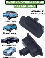 Кнопка открывания багажника Renault Megane, Captur, Kangoo, Fluence