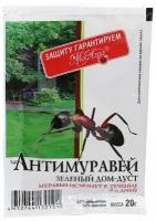 Средство для борьбы с муравьями Антимуравей, порошок, 20 г