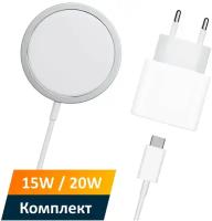 Комплект 2 в 1 для быстрой беспроводной зарядки Apple iPhone и AirPods с MagSafe: магнитная платформа, 15 Вт + сетевой адаптер Type-C, 20 Вт