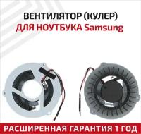 Вентилятор (кулер) для ноутбука Samsung R70 R560 R700 P208 P210 Q208 Q210 VER-2