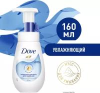 Dove мусс для умывания увлажняющий