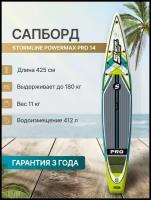 Надувная доска для sup-бординга STORMLINE POWERMAX PRO 14 спортивная