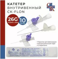 Катетер внутривенный с крыльями и инъекционным портом CK-FLON (ск-флон) 26G*19мм, 10 шт