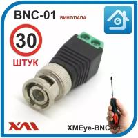 BNC разъем под отвертку для видеокамер XMEye-BNC-01 (винт/папа) комплект: 30 шт