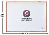 Магнитно-маркерная Attache 1041188 90х120 см, белый/коричневый